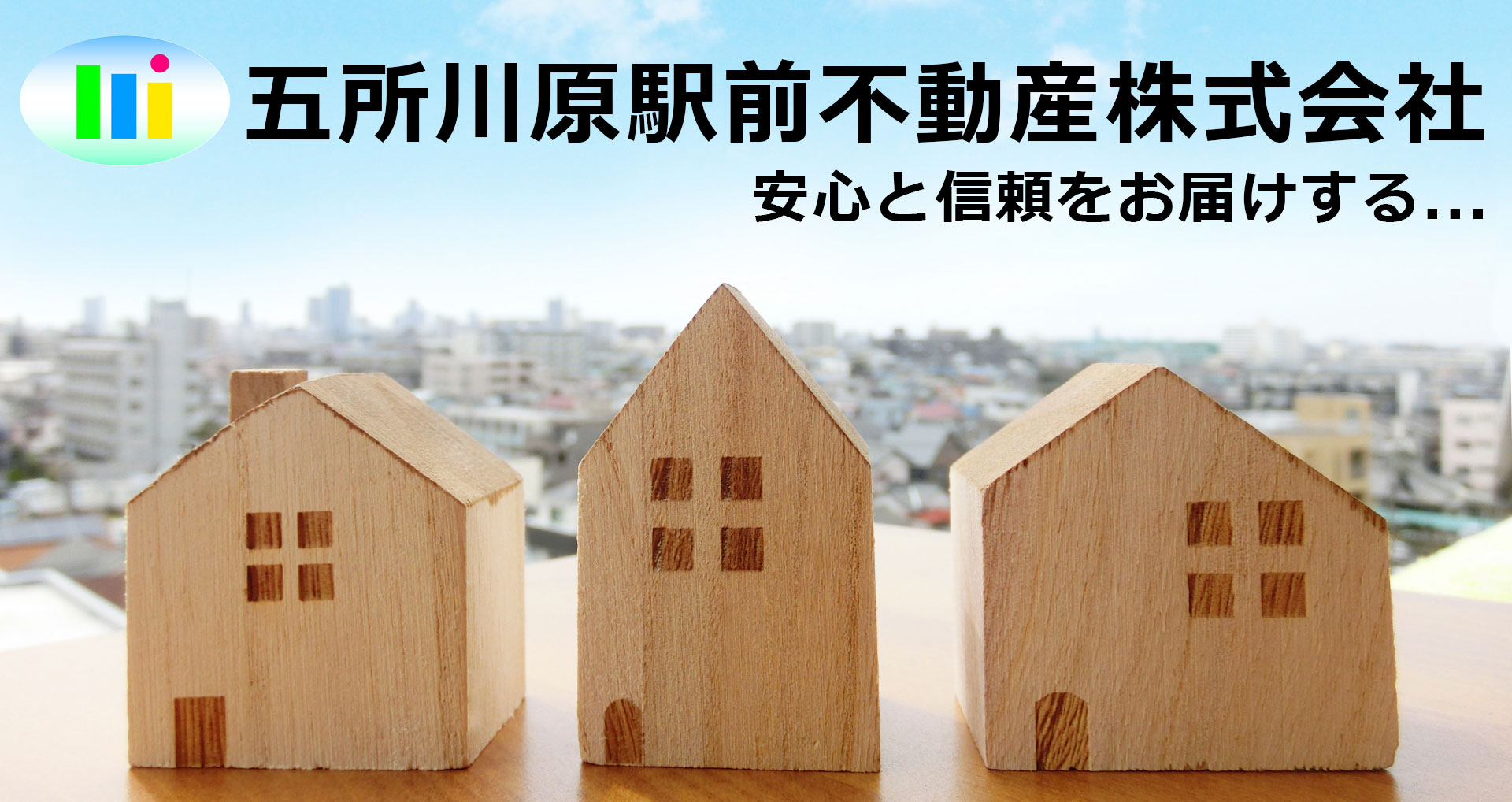 五所川原駅前不動産株式会社